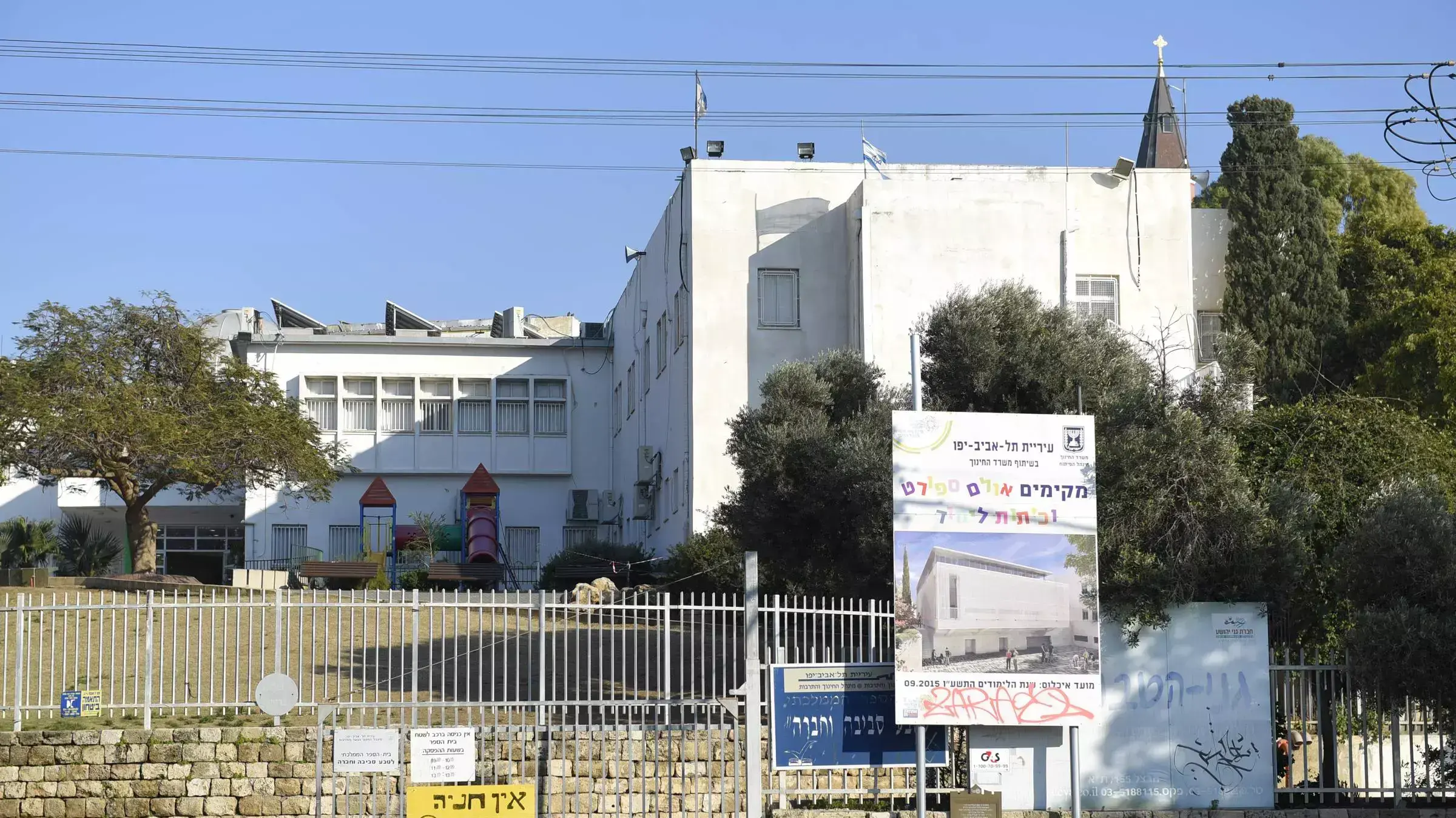 בית ספר לטבע תל אביב