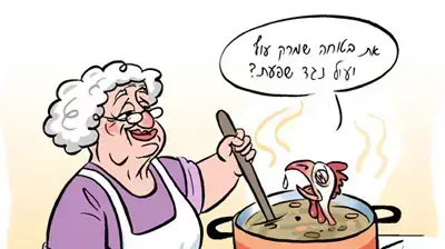 קריקטורה  איל אילת