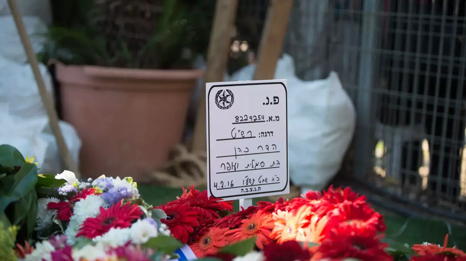הלווית הדר כהן, בית העלמין הצבאי יהוד. 4 בפברואר 2016