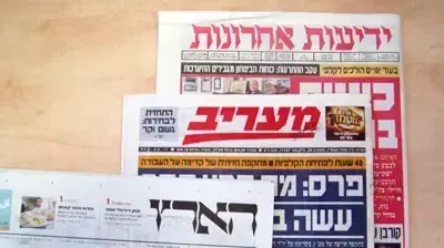 לוגו מעריב ידיעות אחרונות הארץ לוגו מעריב ידיעות אחרונות הארץ