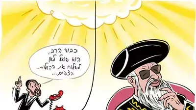 קריקטורה יומית ( איור: אייל אילת)