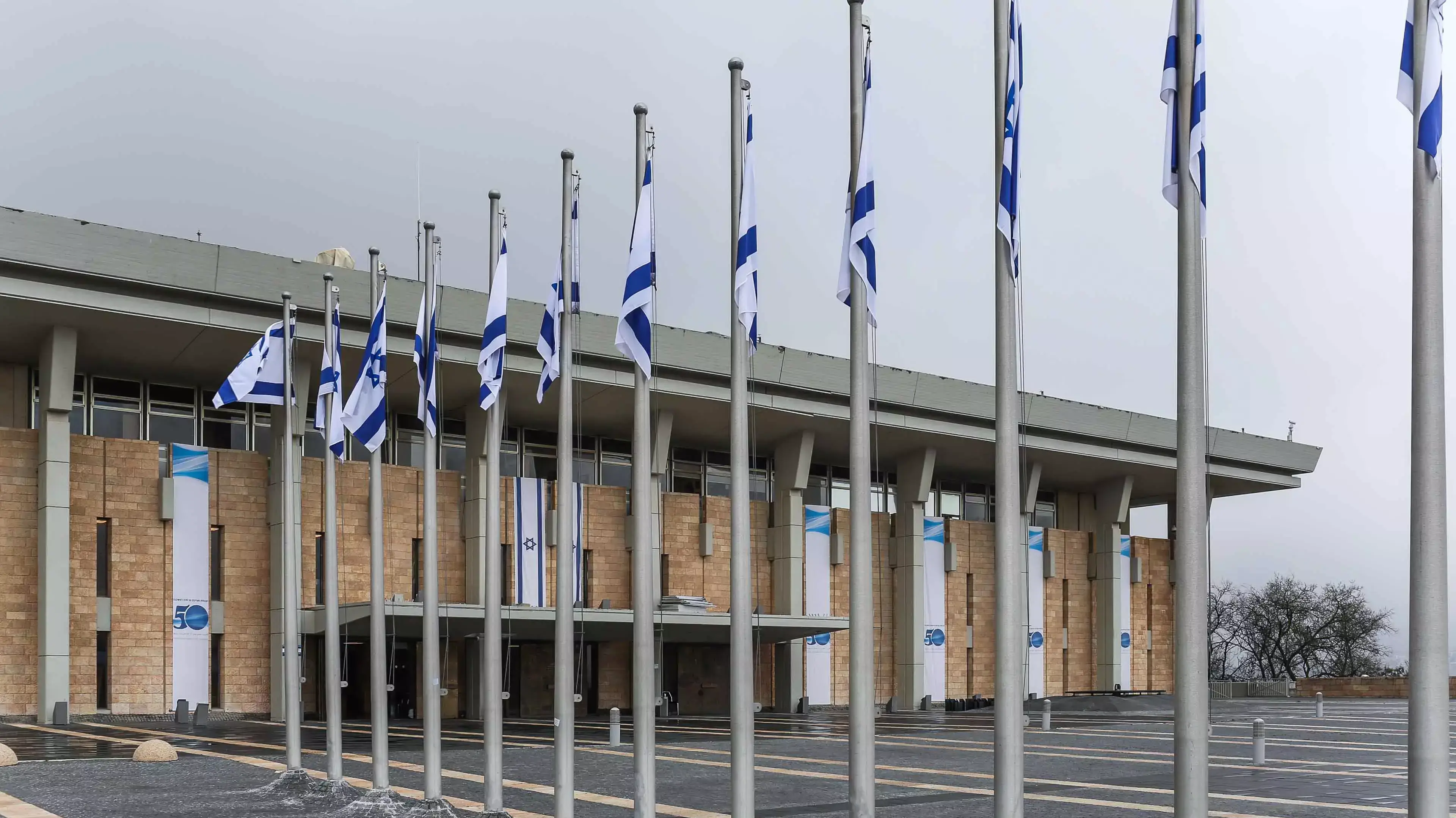 משכן הכנסת. פברואר 2016 משכן הכנסת. פברואר 2016