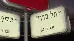 אילוסטרציה - רחוב תל ברןך אילוסטרציה - רחוב תל ברןך