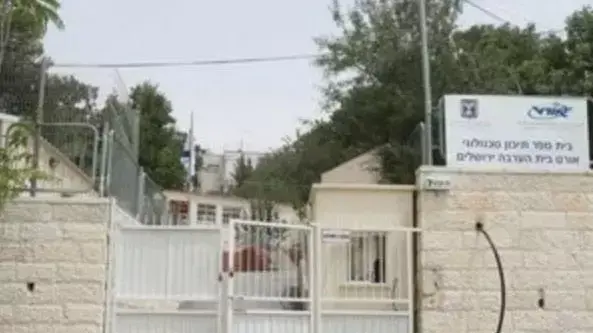 אורט בית הערבה בירושלים אורט בית הערבה בירושלים