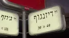 שלט רחוב דיזנגוף שלט רחוב דיזנגוף