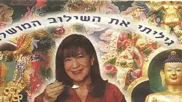ג.יפית בפרסומת ליוגה ג.יפית בפרסומת ליוגה