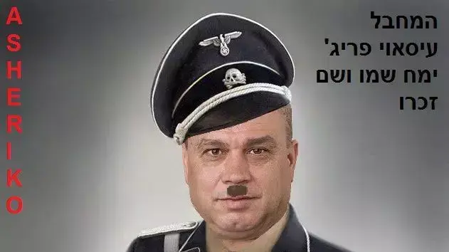 תגובות נאצה נגד ח"כ עיסאווי פריג' בעמוד הפייסבוק של הצל. 20 בפברואר 2016. תגובות נאצה נגד ח"כ עיסאווי פריג' בעמוד הפייסבוק של הצל. 20 בפברואר 2016.