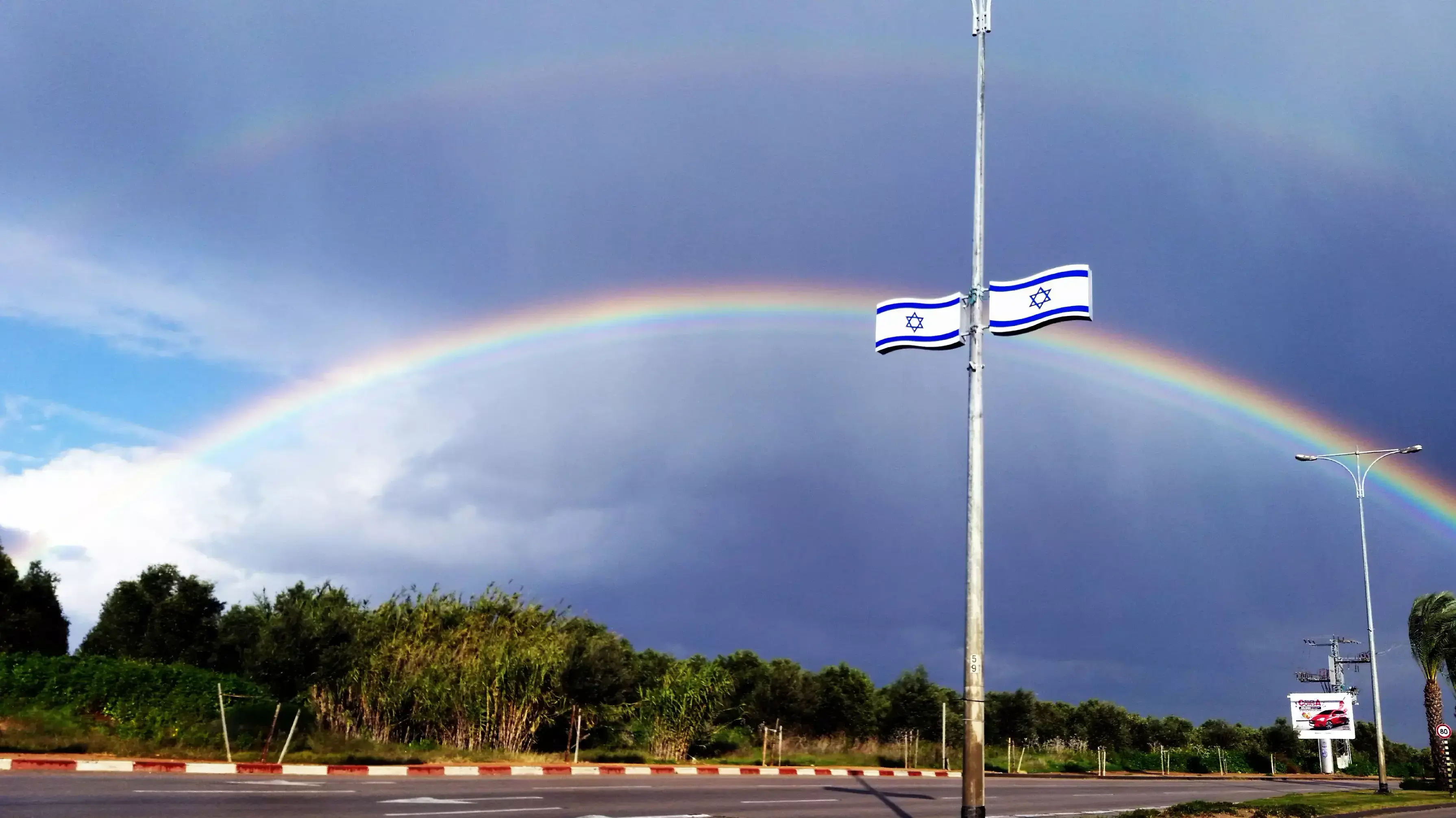 קשת בענן, אשקלון. ינואר 2016 קשת בענן, אשקלון. ינואר 2016