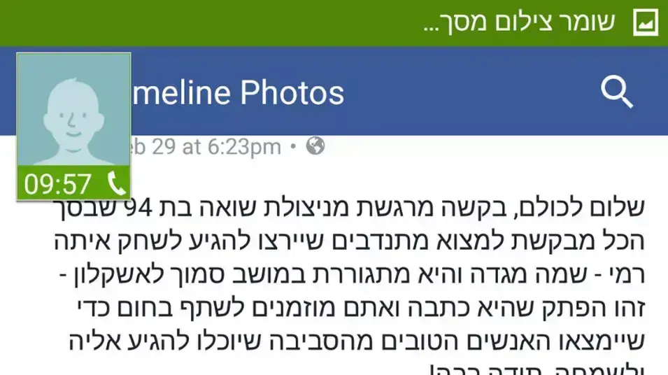 קשישה ניצולת שואה פנתה לציבור בבקשה למצוא מתנדבים שישחקו אתה רמי קשישה ניצולת שואה פנתה לציבור בבקשה למצוא מתנדבים שישחקו אתה רמי