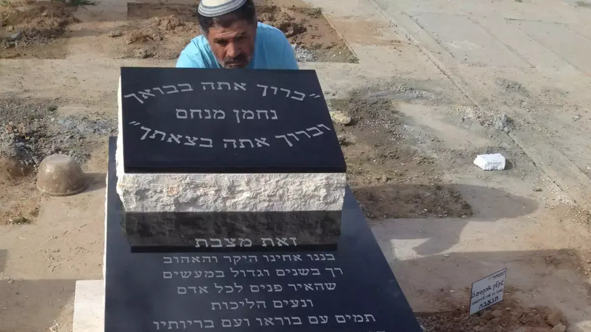 קברו של נחמן מנחם ביטן קברו של נחמן מנחם ביטן