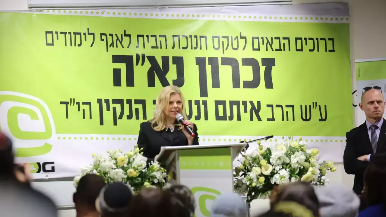 חניכת אגף על שם הזוג הנקין במכללה בבני ברק חניכת אגף על שם הזוג הנקין במכללה בבני ברק