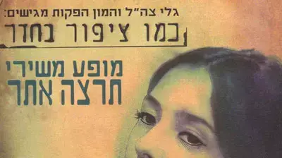 תרצה אתר - עטיפת הדיסק כמו ציפור בחדר תרצה אתר - עטיפת הדיסק כמו ציפור בחדר