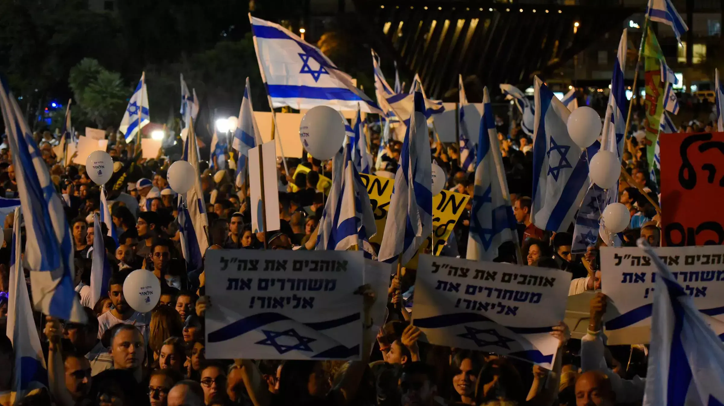 עצרת תמיכה באלאור אזריה כיכר רבין