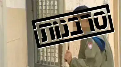 סרבנות צהל אילוסטרציה סרבנות צהל אילוסטרציה