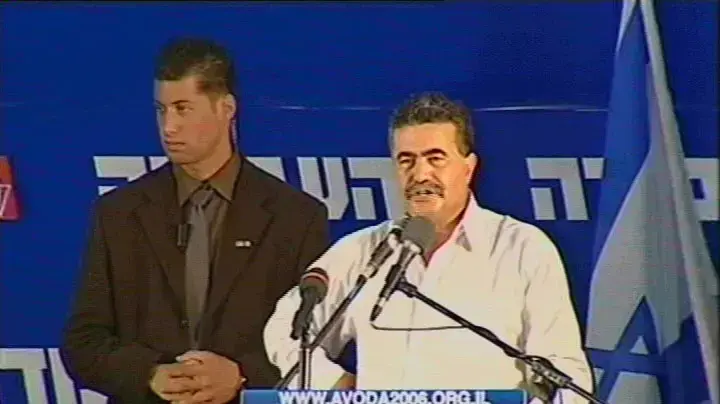 עמיר פרץ במרכז העבודה (ערוץ הכנסת) עמיר פרץ במרכז העבודה (ערוץ הכנסת)