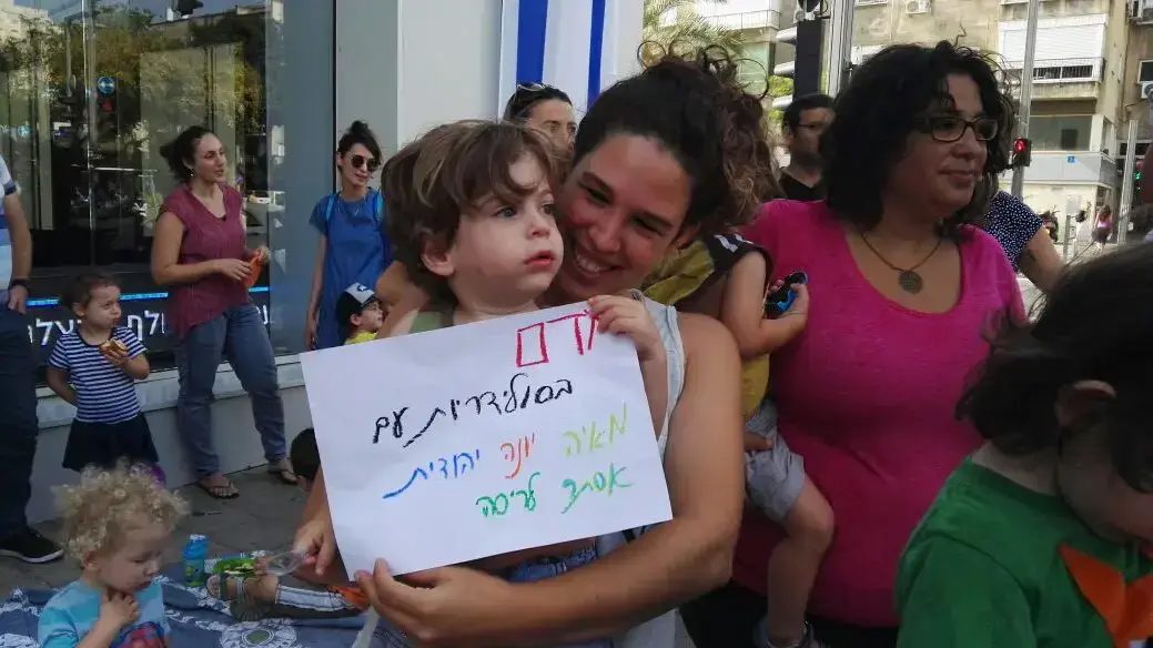 הפגנה בעניין השביתה במעונות היום מולת בית וואלה רחוב אבן גבירול בתל אביב הפגנה בעניין השביתה במעונות היום מולת בית וואלה רחוב אבן גבירול בתל אביב