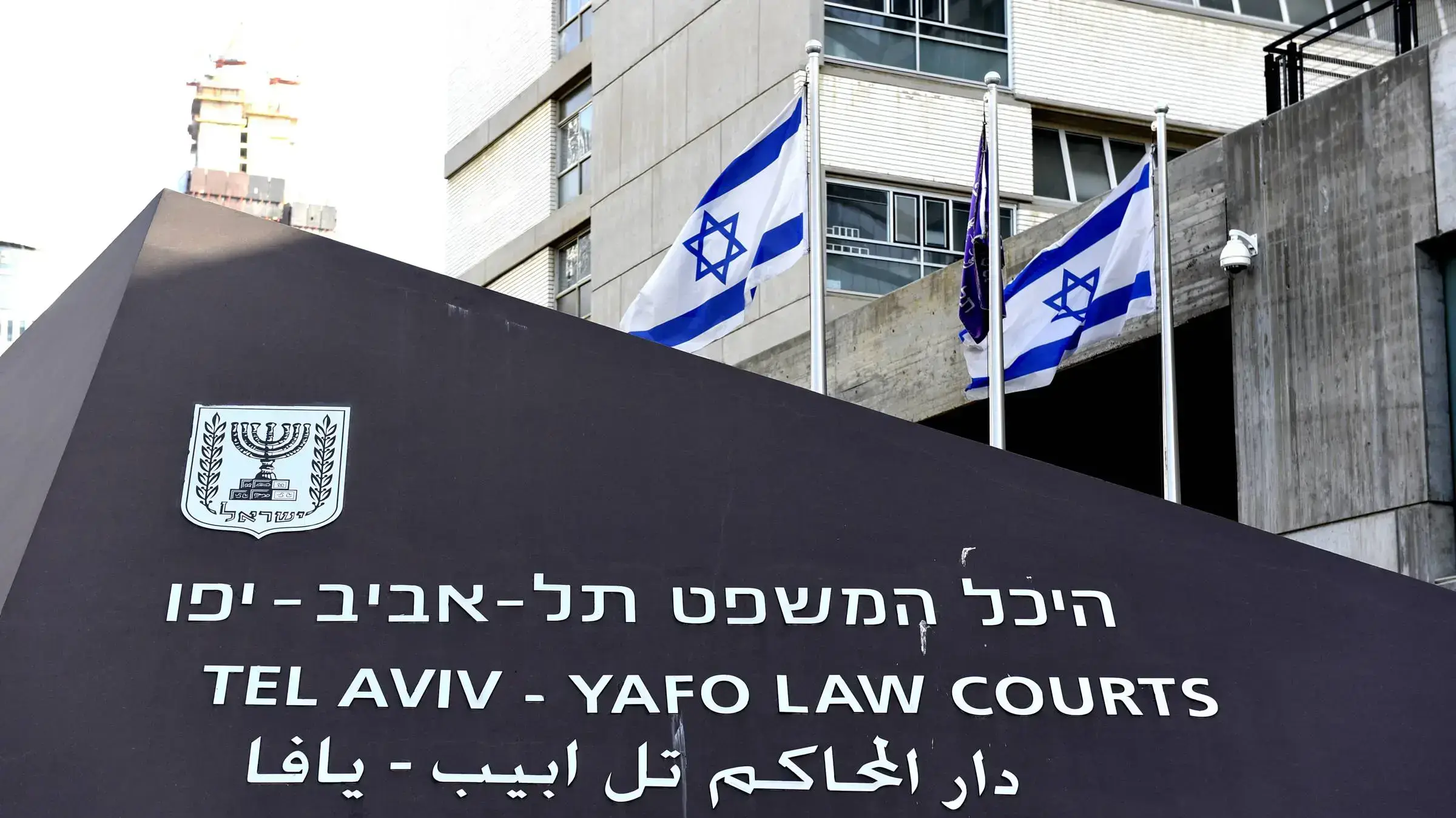 בית משפט השלום תל אביב. מאי 2016 בית משפט השלום תל אביב. מאי 2016