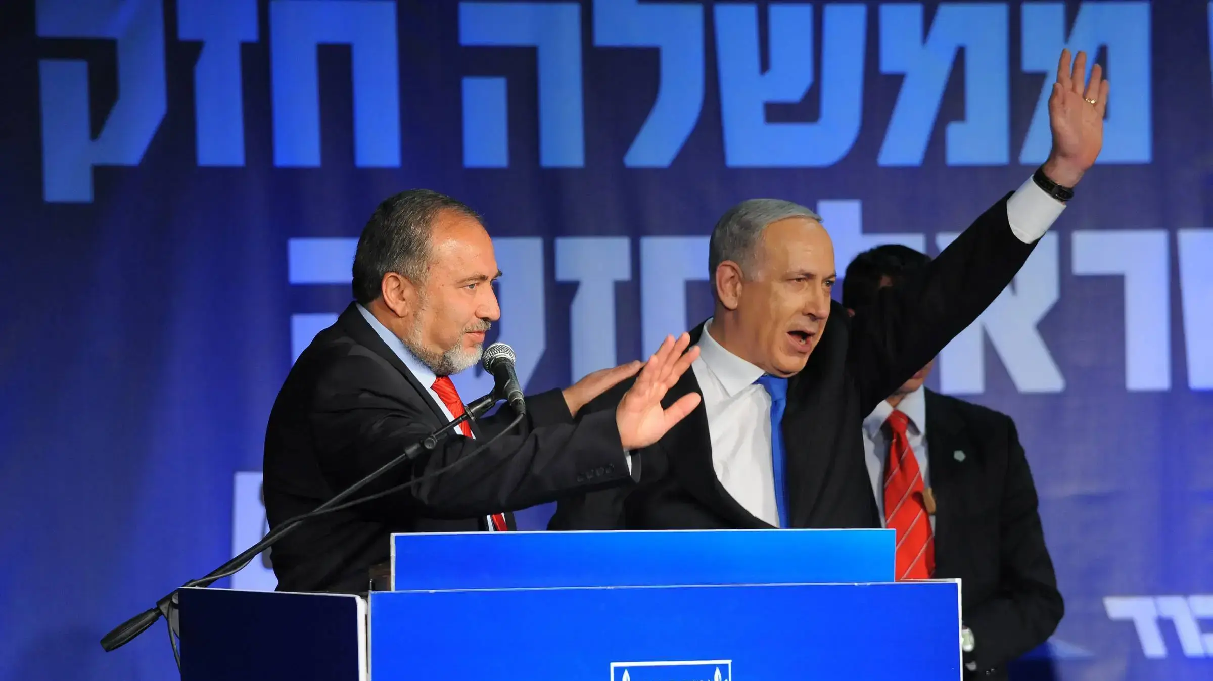 נתניהו וליברמן לאחר פרסום תוצאות הבחירות של 2013 נתניהו וליברמן לאחר פרסום תוצאות הבחירות של 2013