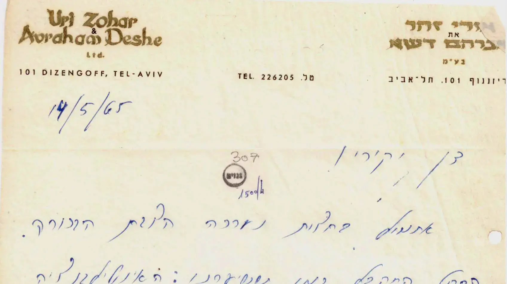 סריקה ספרות עברית סריקה ספרות עברית