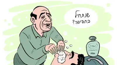 ציור: איל אילת