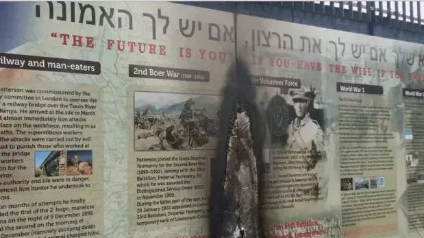 אנדרטה לזכר ג'ון הנרי פטרסון "הסנדק של צה"ל", בבלפסט הועלתה באש, 9 ביוני 2016 אנדרטה לזכר ג'ון הנרי פטרסון "הסנדק של צה"ל", בבלפסט הועלתה באש, 9 ביוני 2016