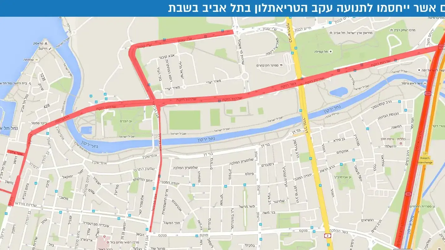 חסימות דרכים עקב הטריאתלון בתל אביב בשבת חסימות דרכים עקב הטריאתלון בתל אביב בשבת
