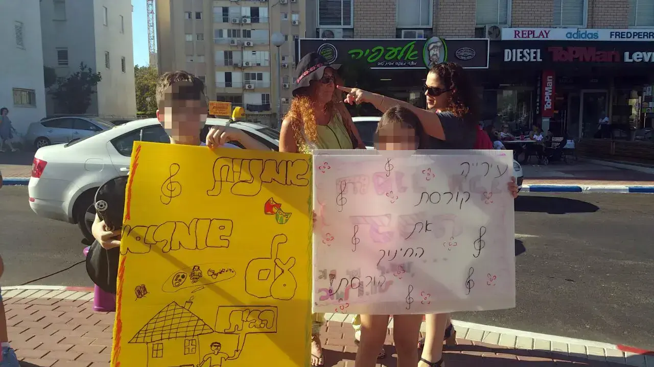 הפגנת הורי בית הספר לאומנויות באשקלון. 20 ביוני 2016 הפגנת הורי בית הספר לאומנויות באשקלון. 20 ביוני 2016