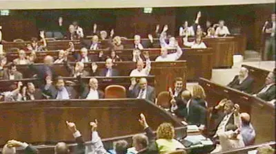 מליאת הכנסת השבע עשרה מצביעה (ערוץ הכנסת) מליאת הכנסת השבע עשרה מצביעה (ערוץ הכנסת)
