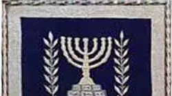 נס הנשיא נס הנשיא