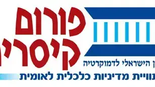 פורום קיסריה פורום קיסריה