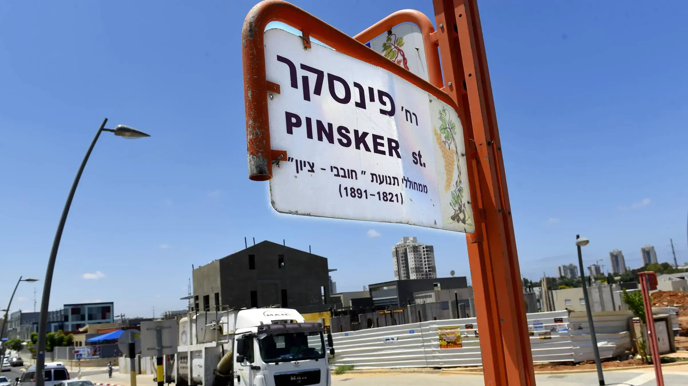 רחוב פינסקר בראשון לציון נחלת יהודה רחוב פינסקר בראשון לציון נחלת יהודה