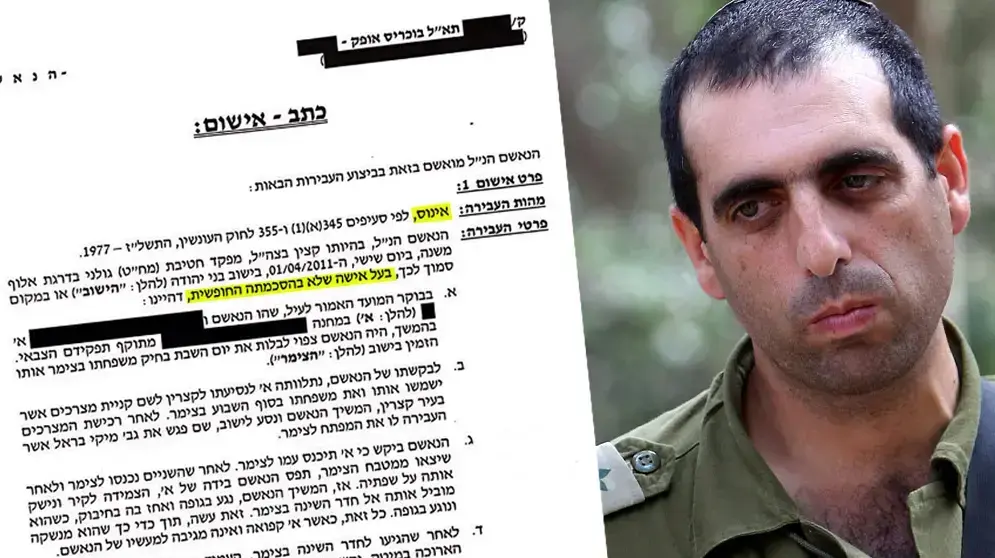 כתב אישום נגד אופק בוכריס. 21 ביולי 2016 כתב אישום נגד אופק בוכריס. 21 ביולי 2016