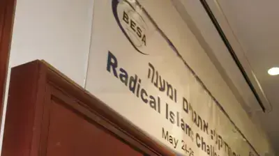 ניצב ברטי אוחיון ראש אגם במשטרה בכנס בבר אילן ניצב ברטי אוחיון ראש אגם במשטרה בכנס בבר אילן
