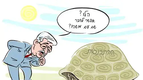 הקריקטורה היומית 27.5.06