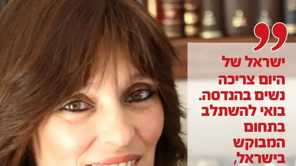 קמפיין ללימודי נשים בלבד מטעם המועצה להשכלה גבוהה. אוגוסט 2016 קמפיין ללימודי נשים בלבד מטעם המועצה להשכלה גבוהה. אוגוסט 2016