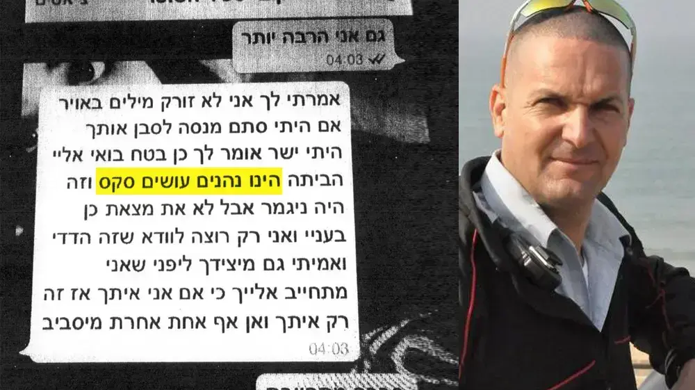 רב-סמל בכיר קובי ספיר והתכתבות עם נערה בסיכון שפנתה לתחנת המשטרה רב-סמל בכיר קובי ספיר והתכתבות עם נערה בסיכון שפנתה לתחנת המשטרה
