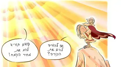 קריקטורה יומית איל אילת