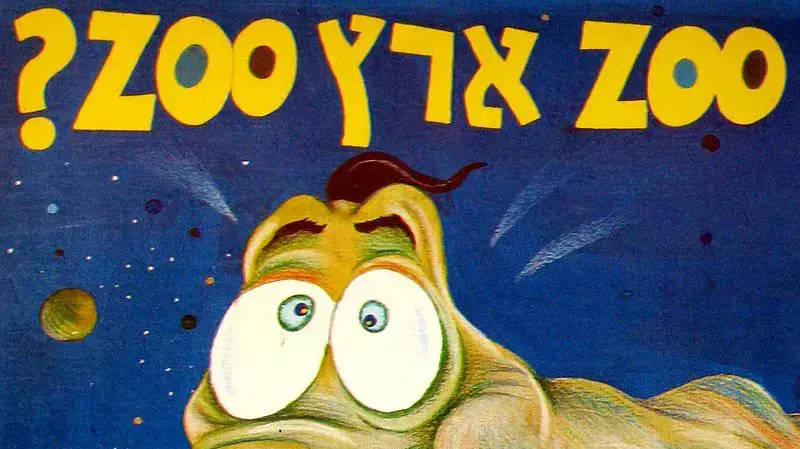 "Zoo ארץ, Zoo"