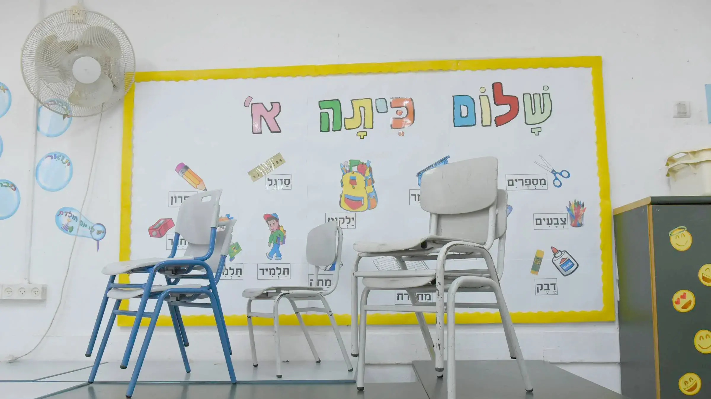 חזרה ללימודים בבית ספר למוזיקה בן גוריון, בת ים. אוגוסט 2016 חזרה ללימודים בבית ספר למוזיקה בן גוריון, בת ים. אוגוסט 2016