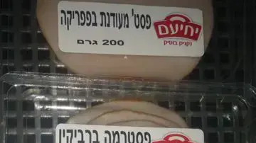 יחיעם יחיעם
