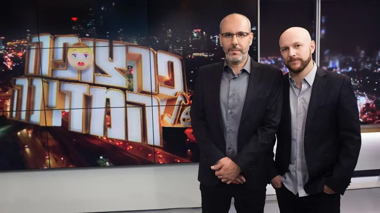 דילמות יחסית מתונות. אבי נוסבאום ושי גולדשטיין