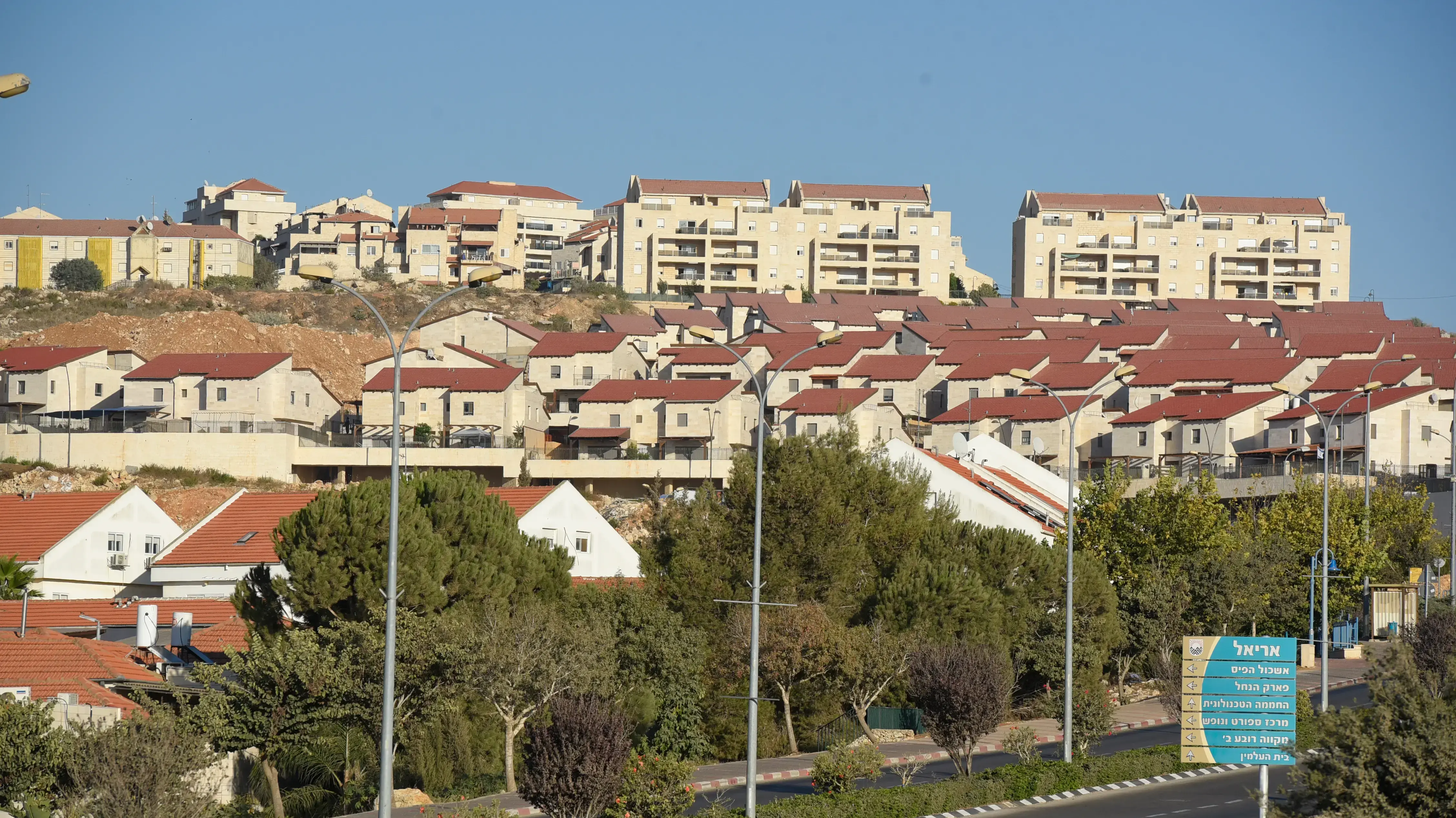 העיר אריאל בשומרון העיר אריאל בשומרון