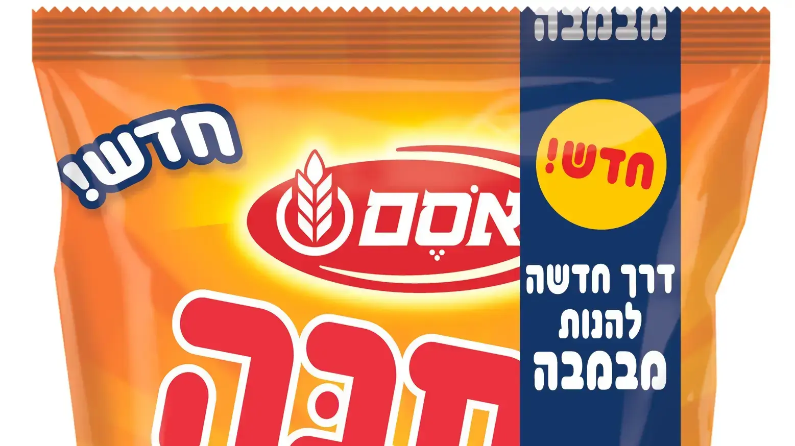 במבה עגולה במבה עגולה