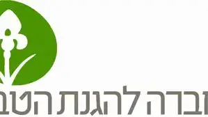 לוגו חדש החברה להגנת הטבע לוגו חדש החברה להגנת הטבע