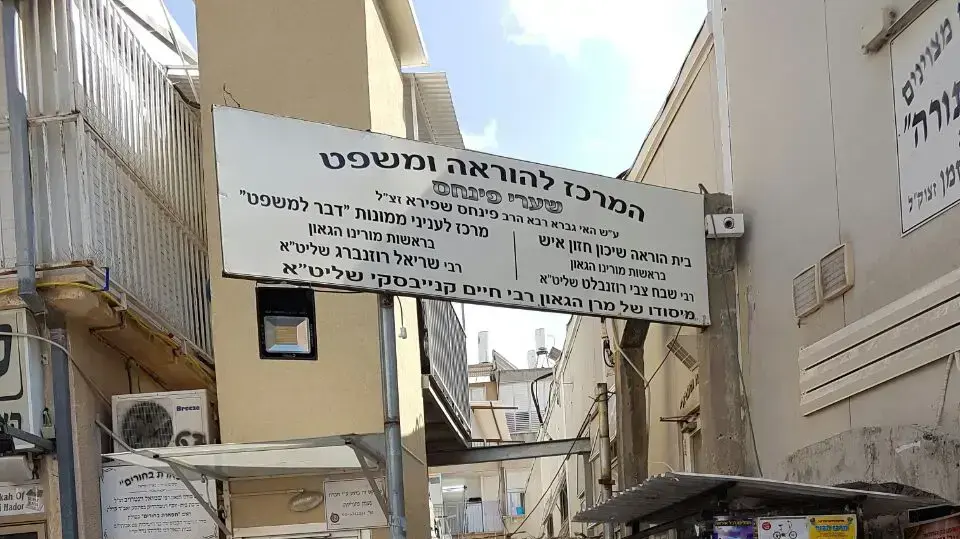 אב חטף את הילד לפני ברית בבני ברק אב חטף את הילד לפני ברית בבני ברק