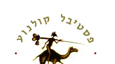 לוגו פסטיבל קולנוע דרום לוגו פסטיבל קולנוע דרום