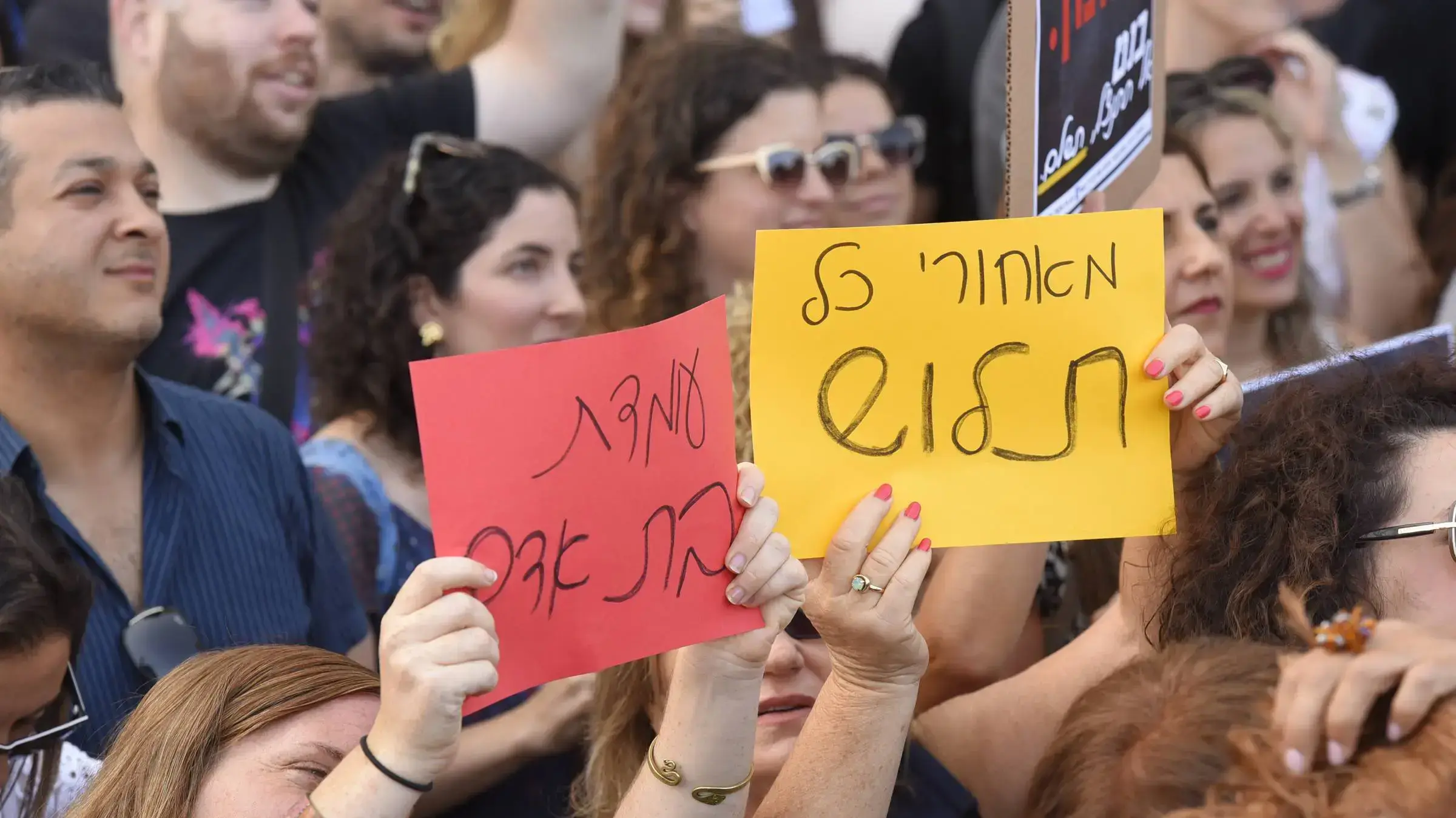 הפגנת מורים על אי סדירות תשלומי שכר, משרד החינוך, תל אביב. אוקטובר 2016 הפגנת מורים על אי סדירות תשלומי שכר, משרד החינוך, תל אביב. אוקטובר 2016