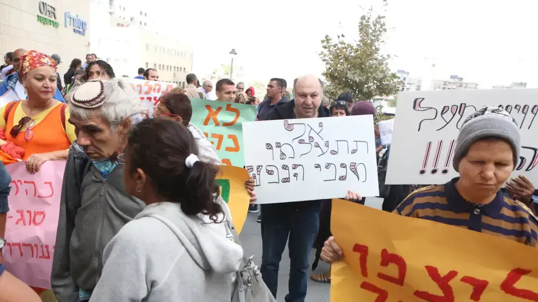 הפגנת פגועי נפש מול משרד הבריאות, ירושלים. נובמבר 2016