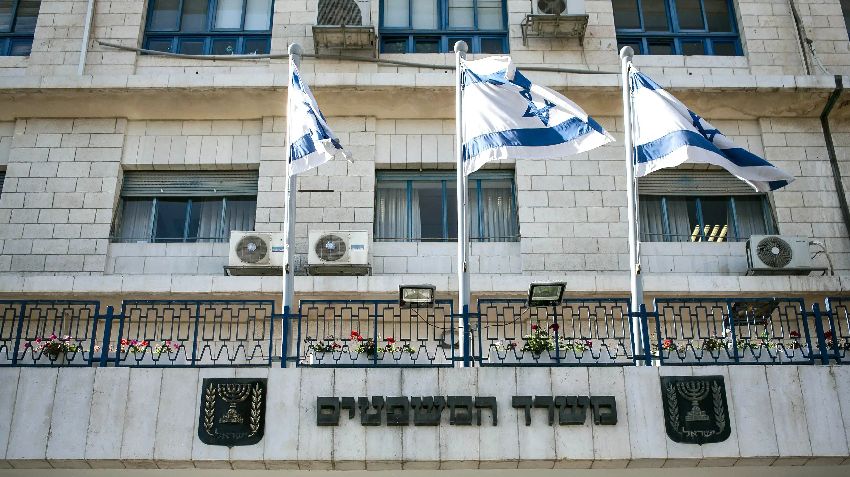 משרד המשפטים בירושלים משרד המשפטים בירושלים