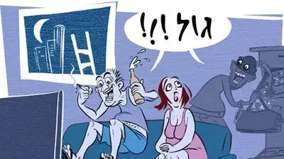 קריקטורה של אילת אילת 